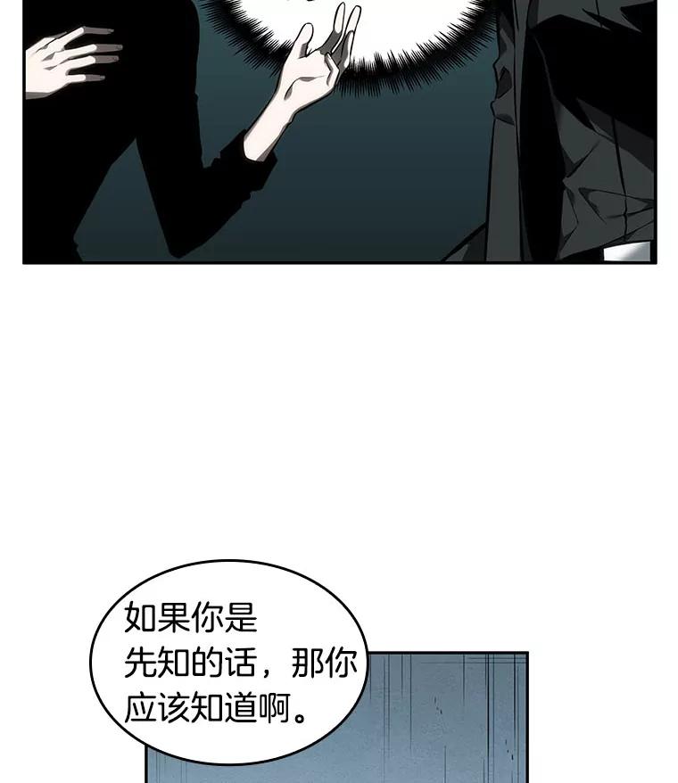 全知读者视角 29.房主-3 第47页