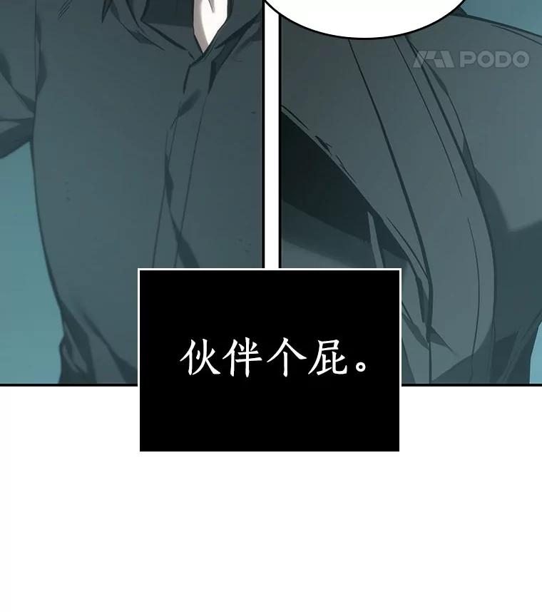 全知读者视角 29.房主-3 第12页