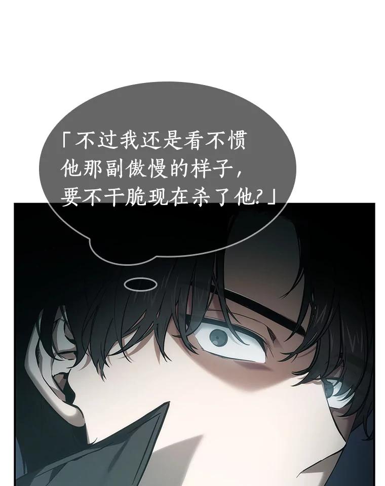 全知读者视角 29.房主-3 第23页
