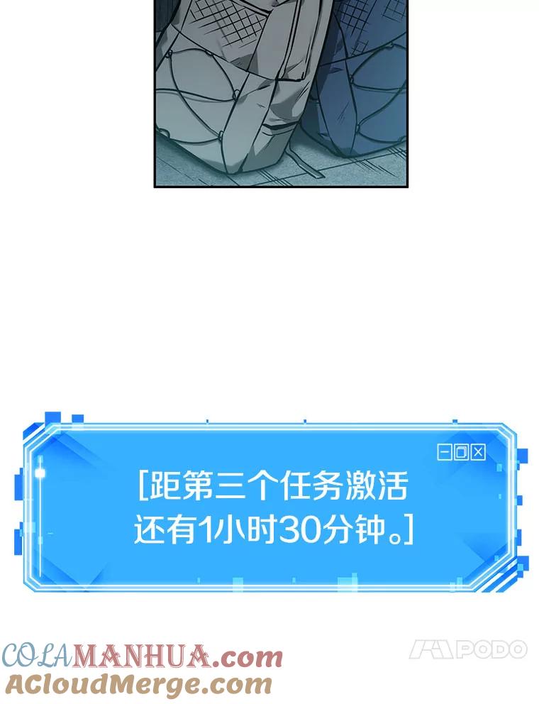 全知读者视角 29.房主-3 第69页