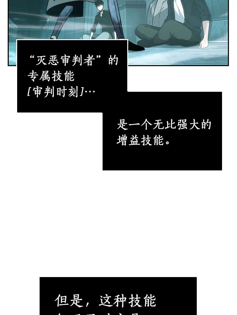 全知读者视角 29.房主-3 第90页