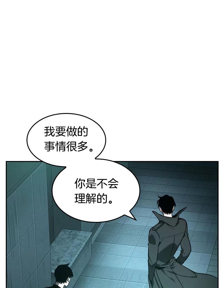 全知读者视角 29.房主-3 第58页