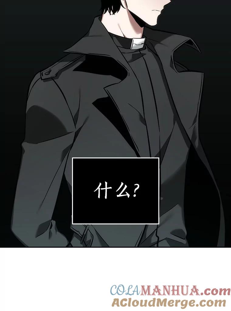 全知读者视角 29.房主-3 第57页