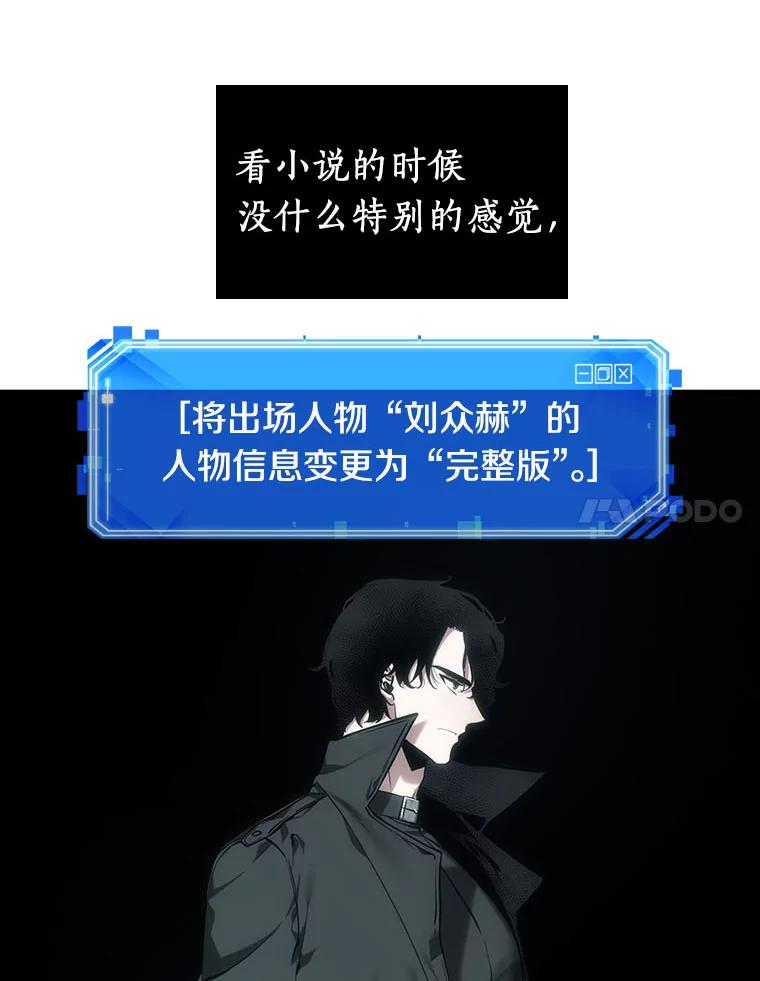 全知读者视角 29.房主-3 第15页