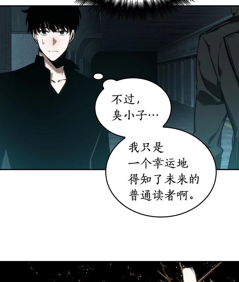 全知读者视角 29.房主-3 第35页