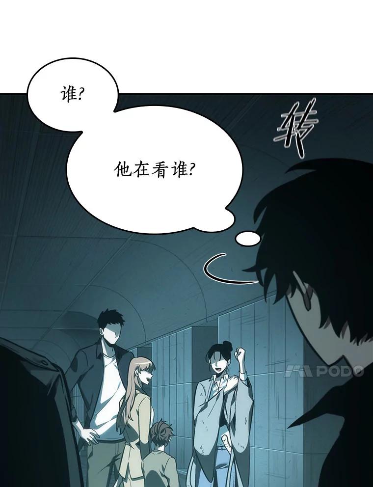 全知读者视角 29.房主-3 第39页