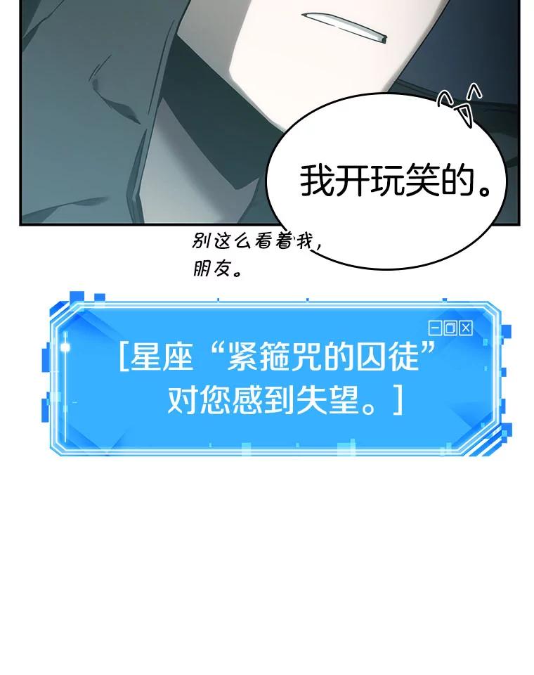 全知读者视角 29.房主-3 第24页