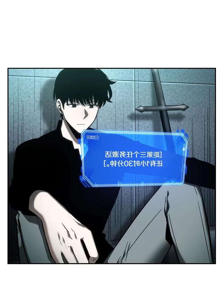 全知读者视角 29.房主-3 第70页