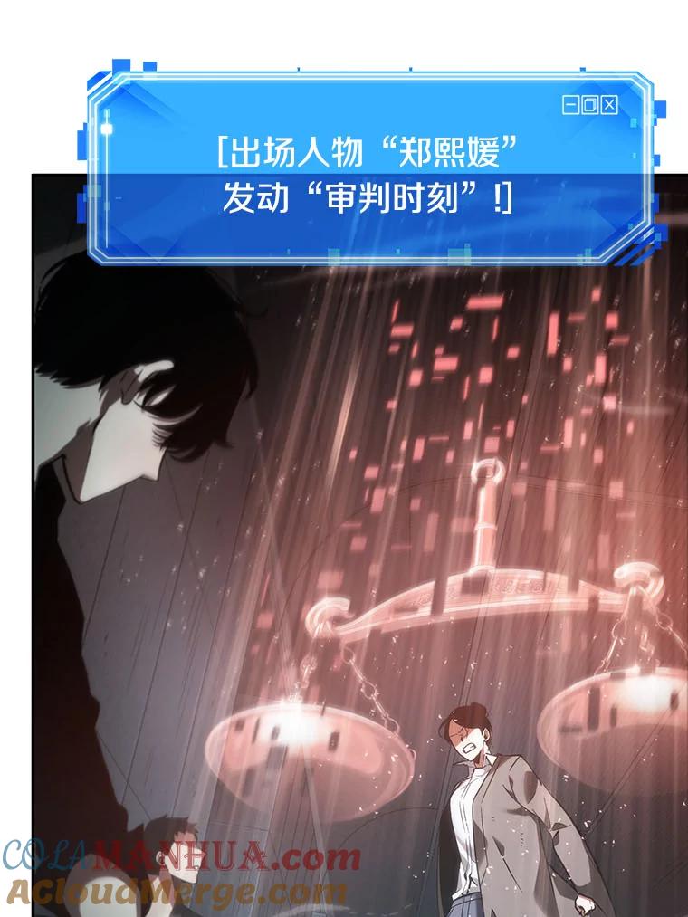 全知读者视角 29.房主-3 第85页