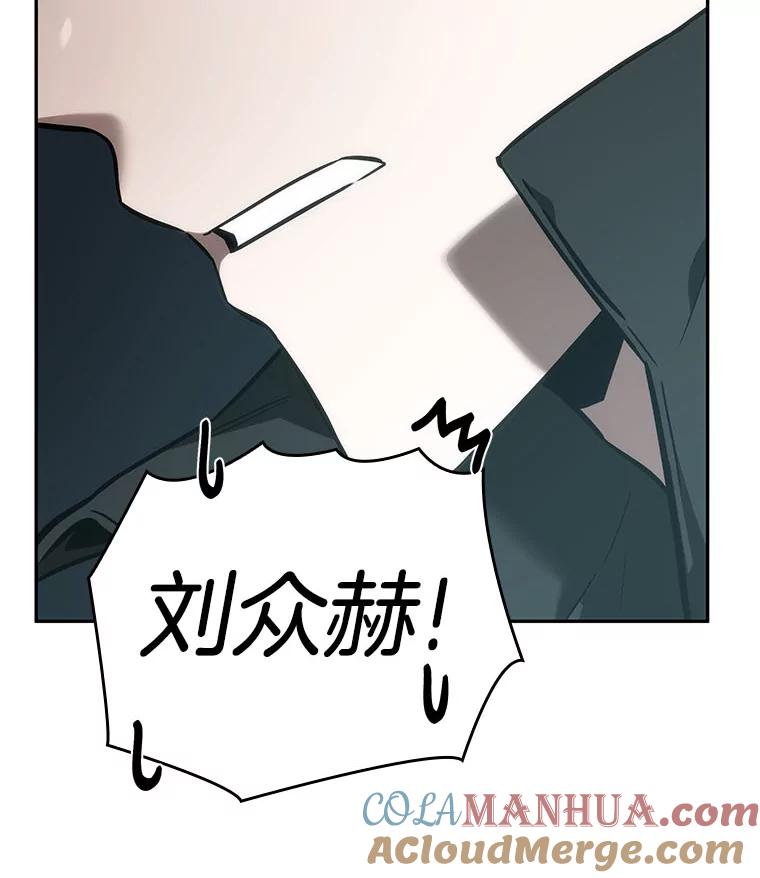 全知读者视角 29.房主-3 第45页