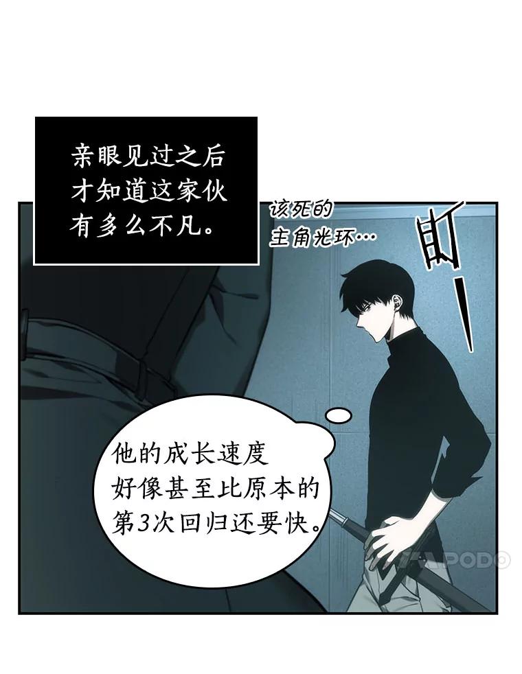 全知读者视角 29.房主-3 第18页