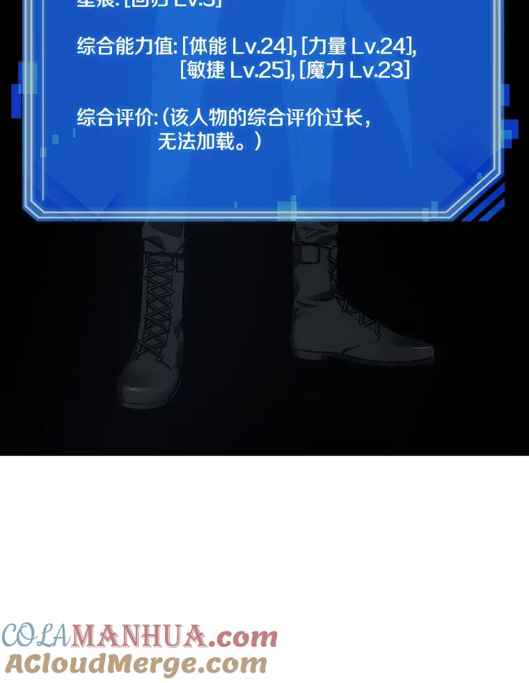 全知读者视角 29.房主-3 第17页