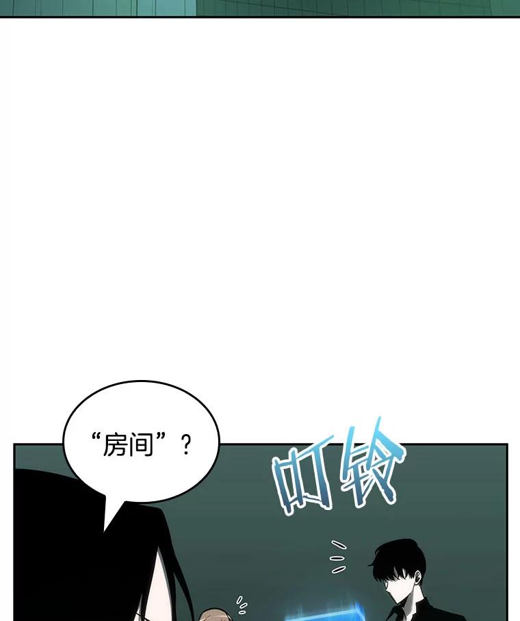 全知读者视角 29.房主-3 第108页