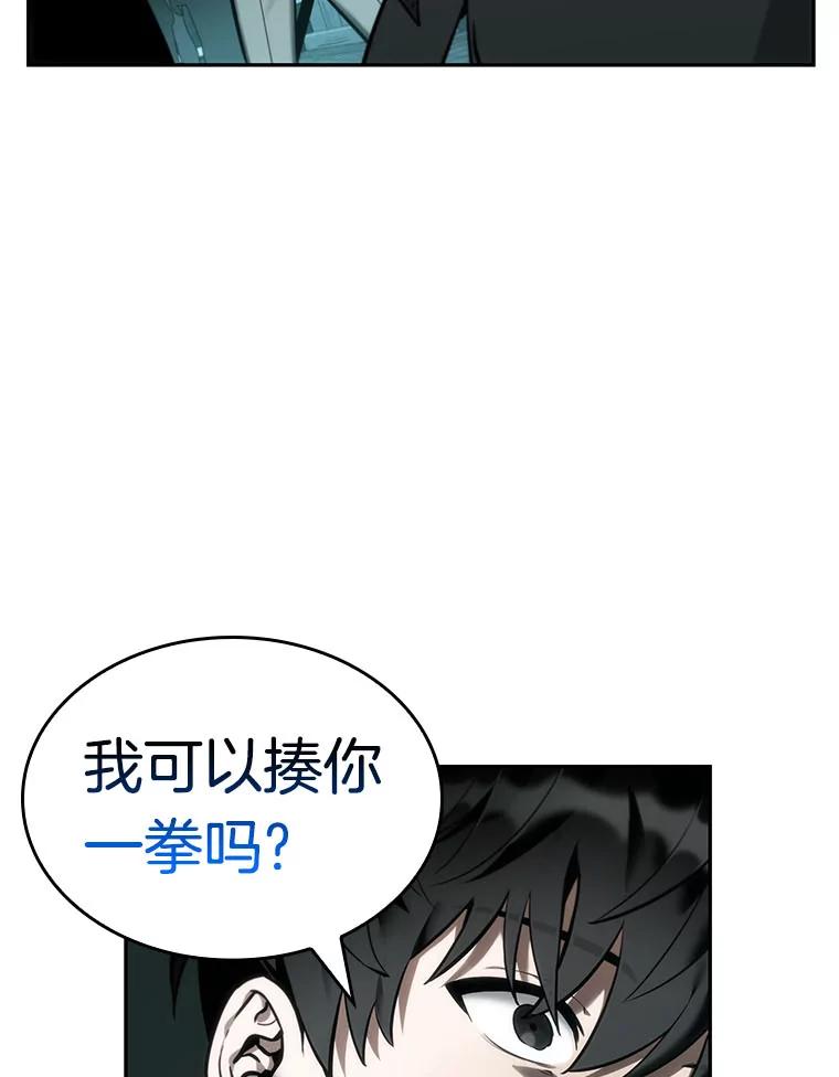 全知读者视角 29.房主-3 第62页