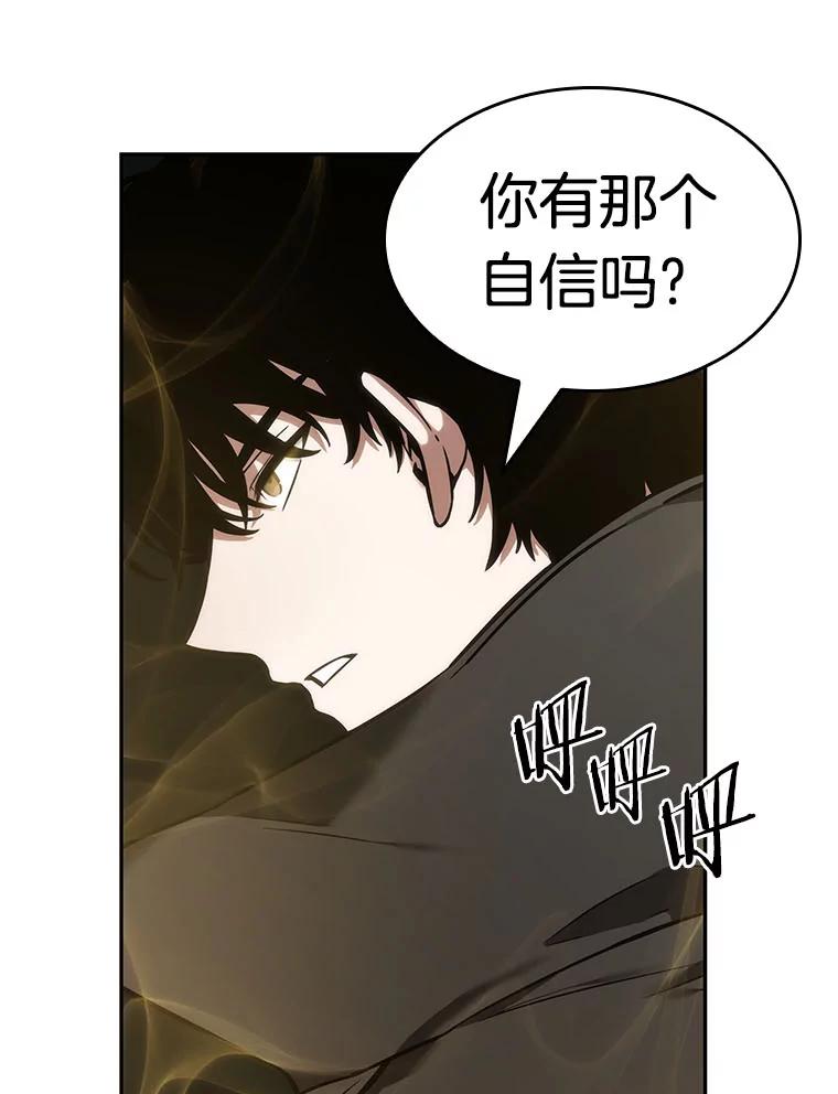 全知读者视角 29.房主-3 第64页