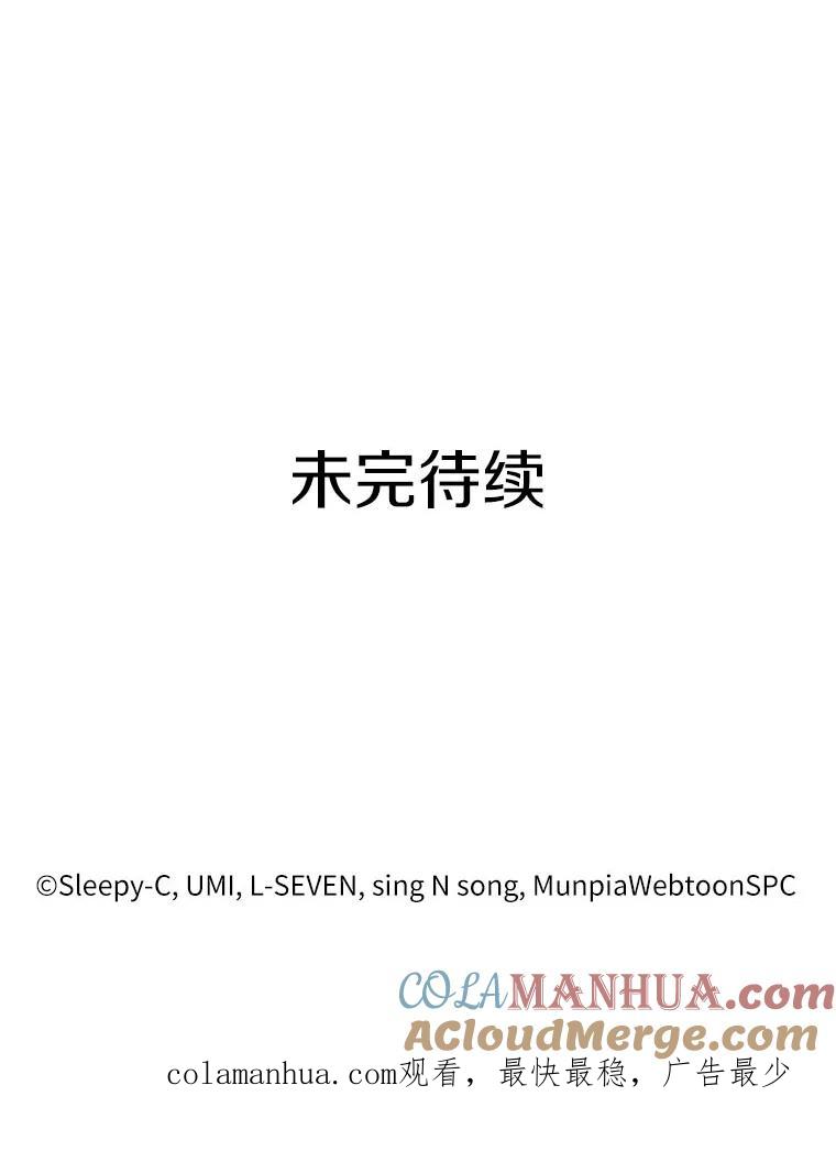 全知读者视角 29.房主-3 第121页