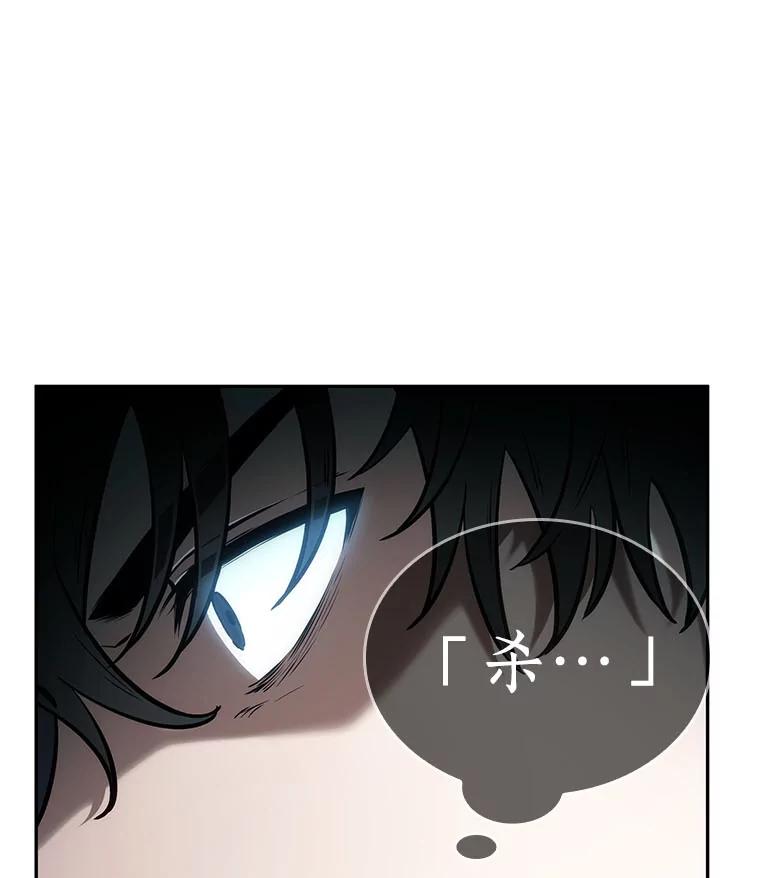 全知读者视角 29.房主-3 第44页