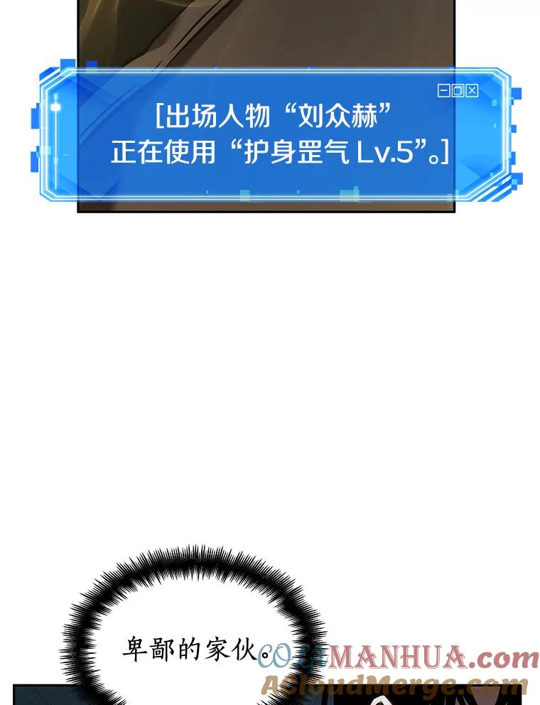 全知读者视角 29.房主-3 第65页
