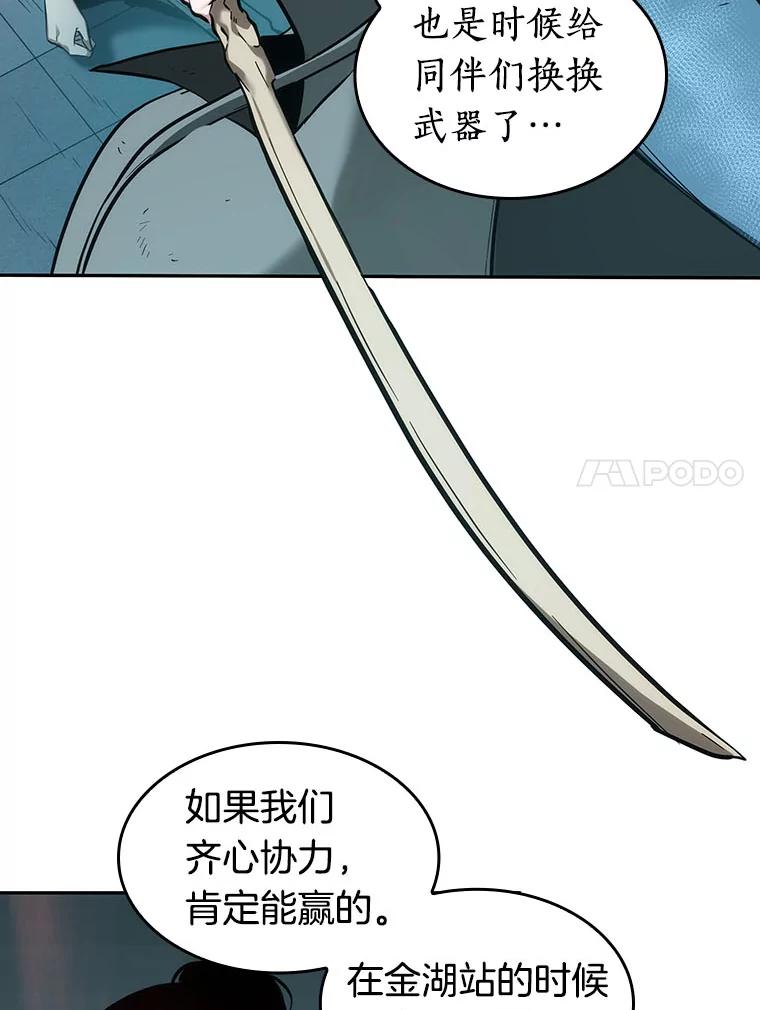 全知读者视角 29.房主-3 第83页