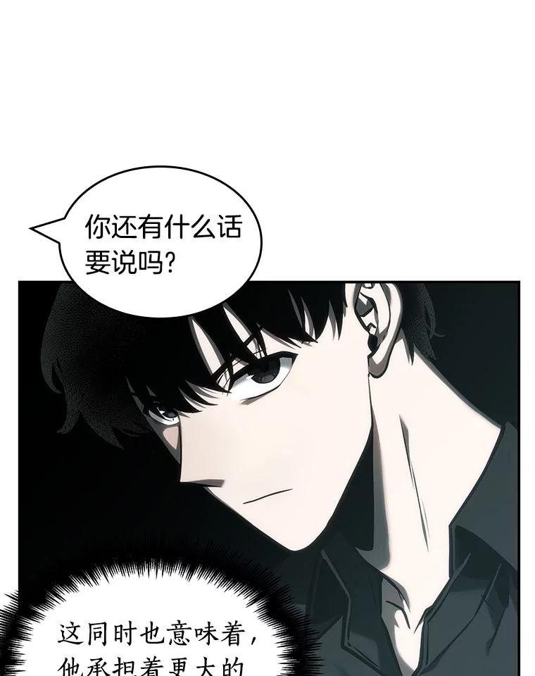 全知读者视角 29.房主-3 第19页