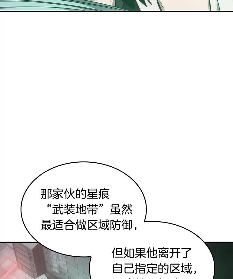 全知读者视角 29.房主-3 第102页