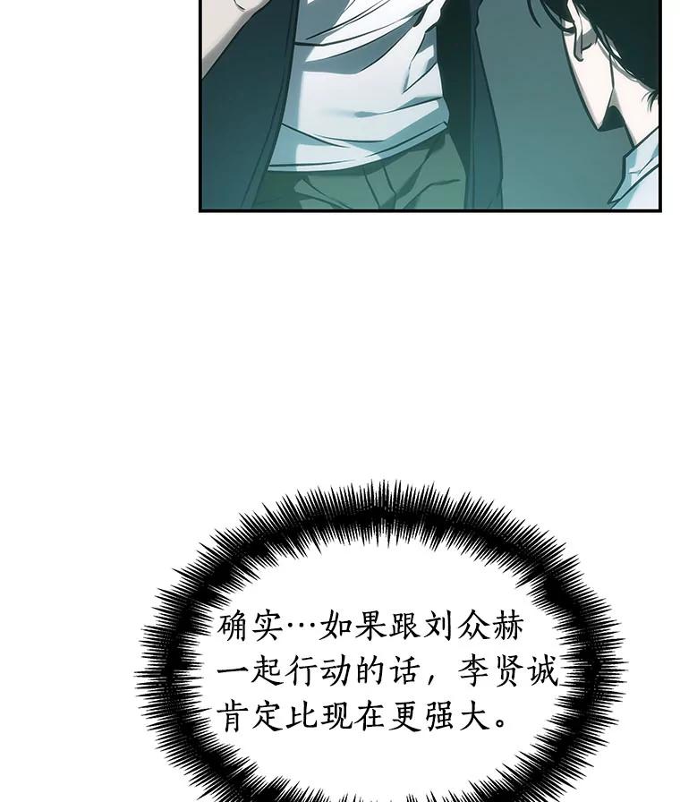 全知读者视角 29.房主-3 第34页