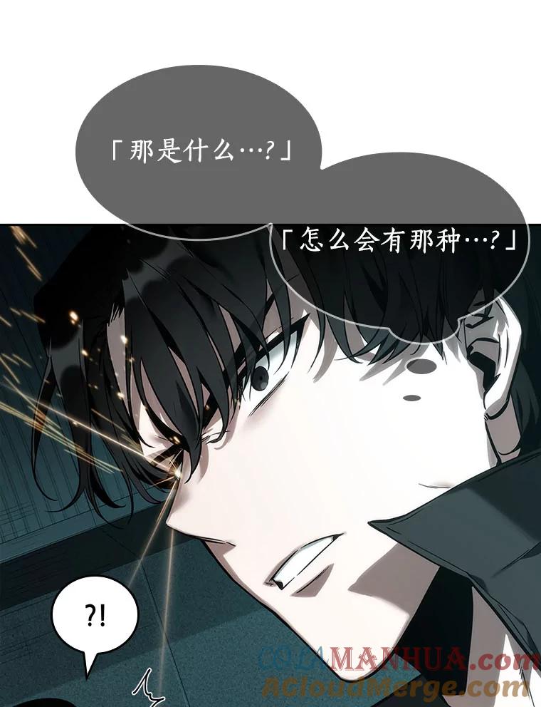 全知读者视角 29.房主-3 第37页