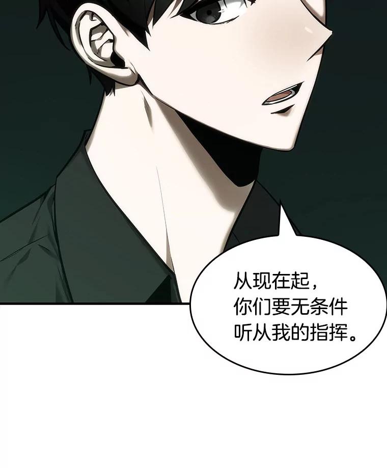 全知读者视角 30.房主-4 第118页