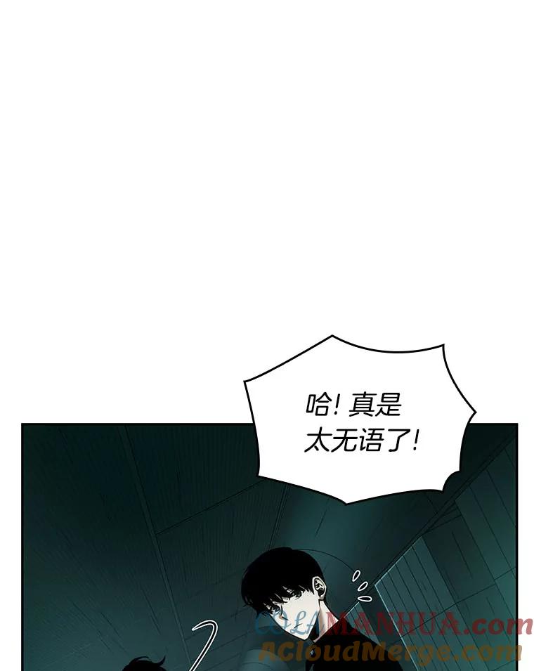 全知读者视角 30.房主-4 第69页