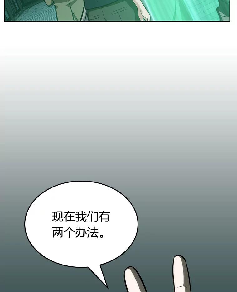 全知读者视角 30.房主-4 第75页
