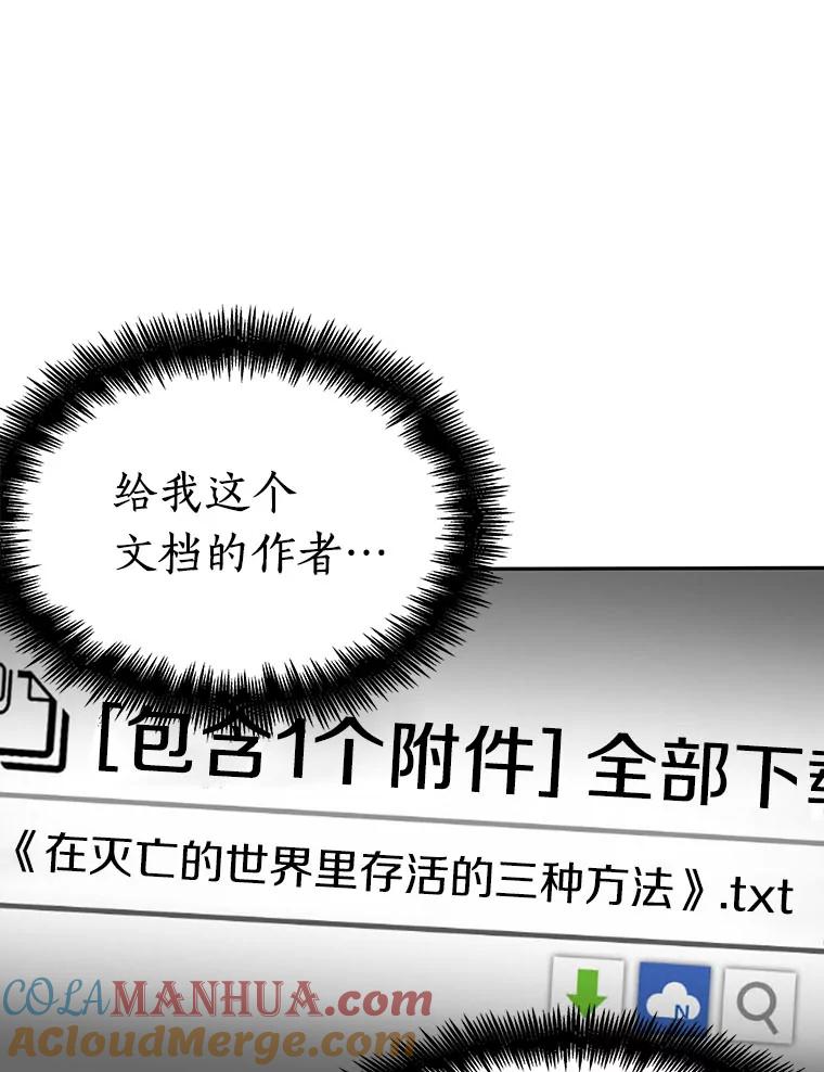 全知读者视角 30.房主-4 第45页