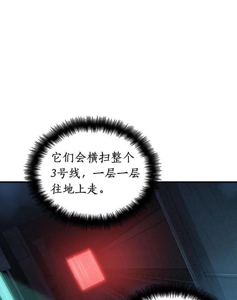 全知读者视角 30.房主-4 第127页