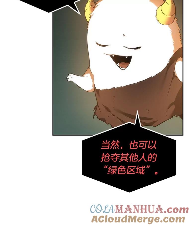 全知读者视角 30.房主-4 第5页