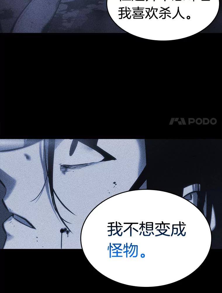 全知读者视角 30.房主-4 第102页