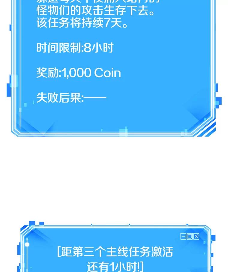 全知读者视角 30.房主-4 第2页