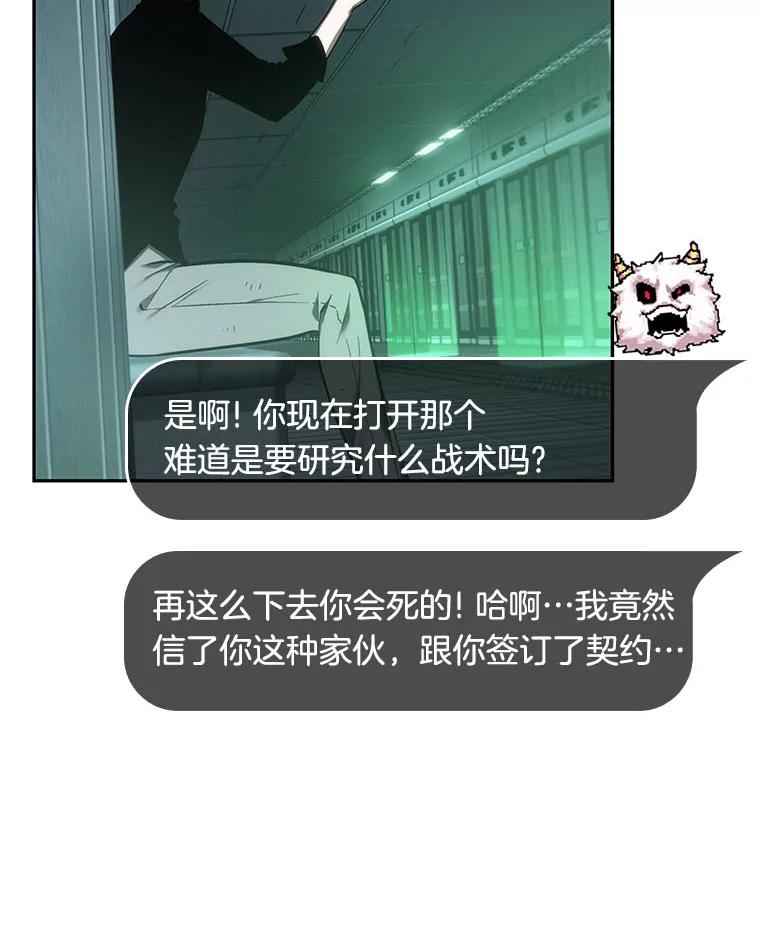 全知读者视角 30.房主-4 第42页