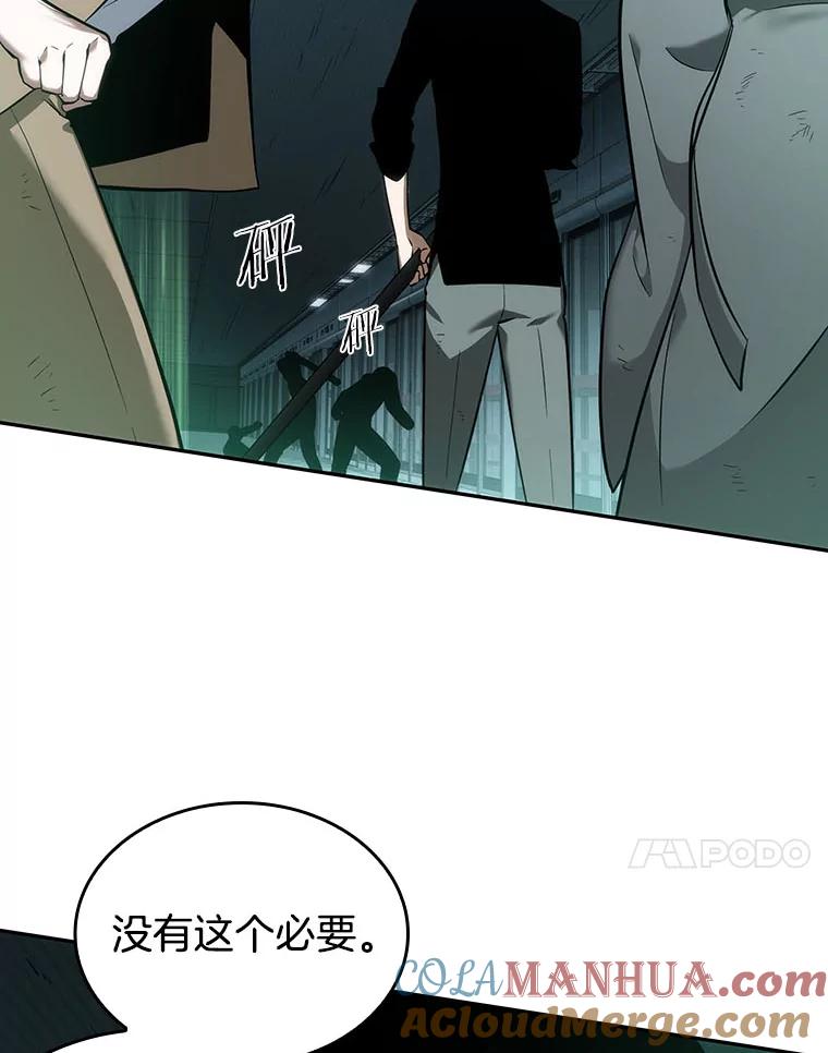 全知读者视角 30.房主-4 第17页