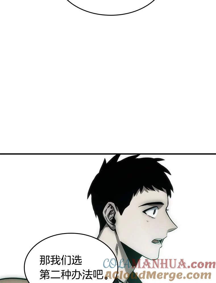 全知读者视角 30.房主-4 第109页
