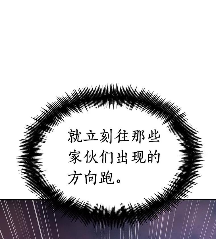 全知读者视角 30.房主-4 第139页