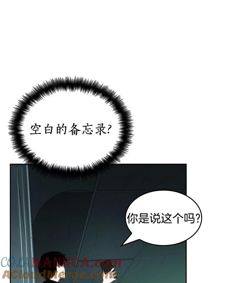 全知读者视角 30.房主-4 第41页