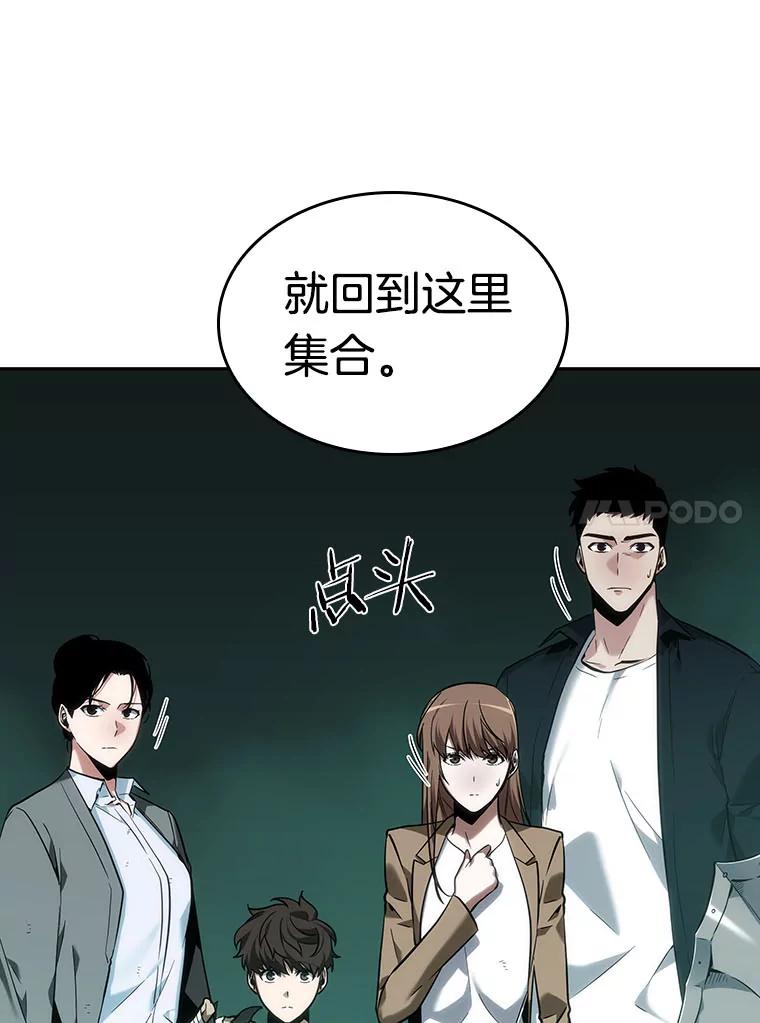 全知读者视角 30.房主-4 第24页