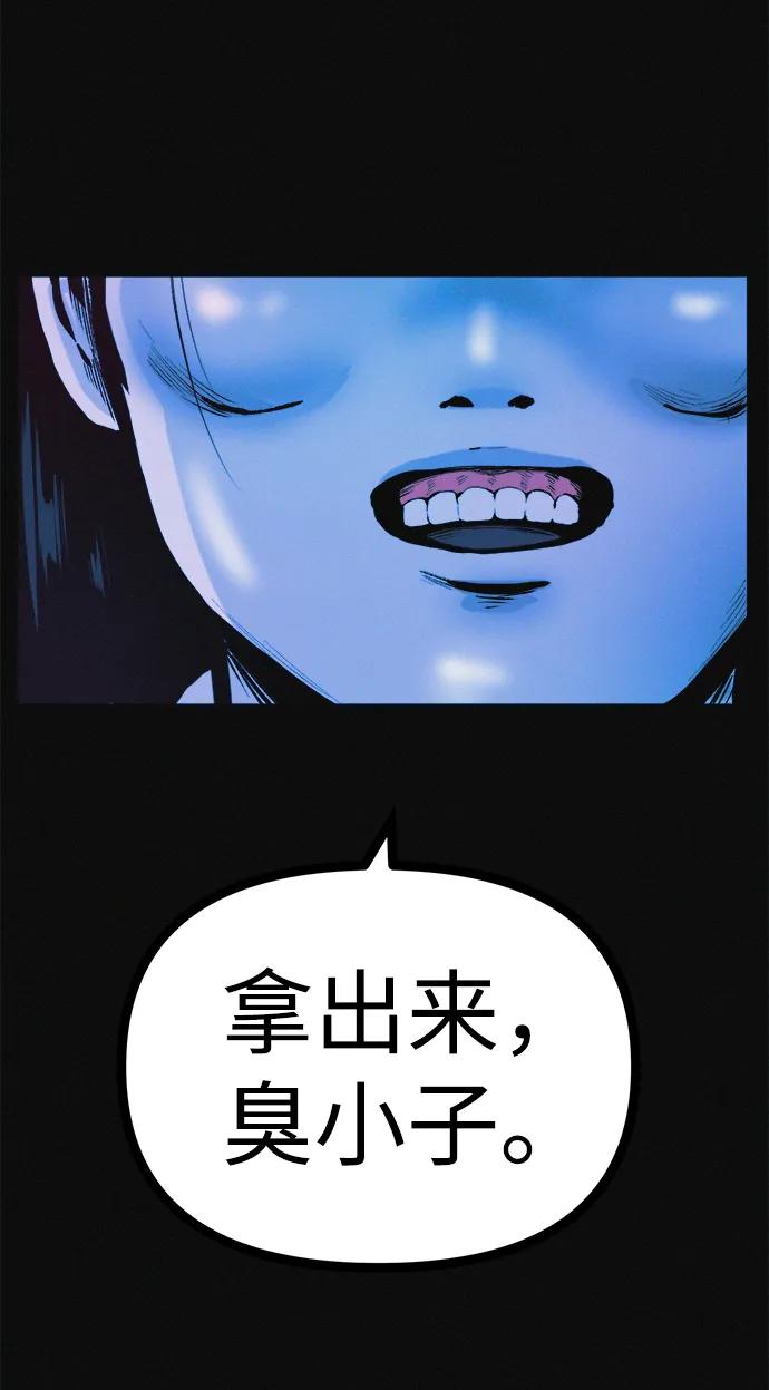 可疑的减肥俱乐部 - 第32话 是谁惹怒了朴博士！ - 第44张图