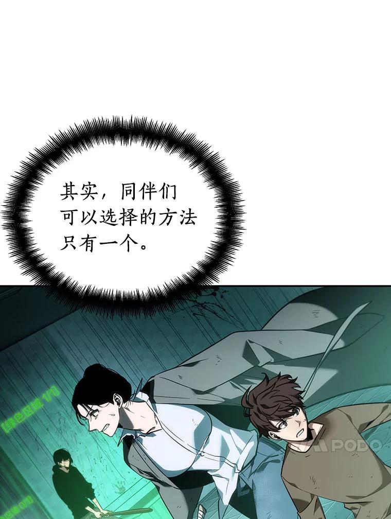 全知读者视角 30.房主-4 第30页