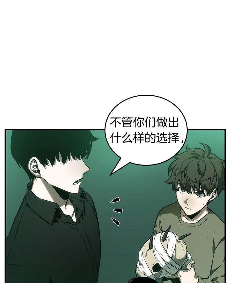 全知读者视角 30.房主-4 第114页