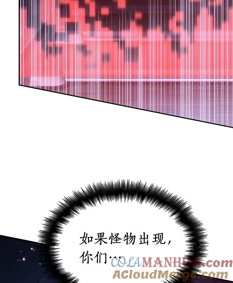 全知读者视角 30.房主-4 第133页
