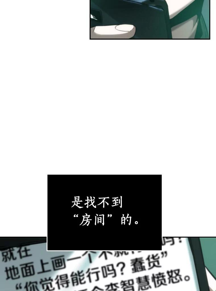 全知读者视角 30.房主-4 第28页