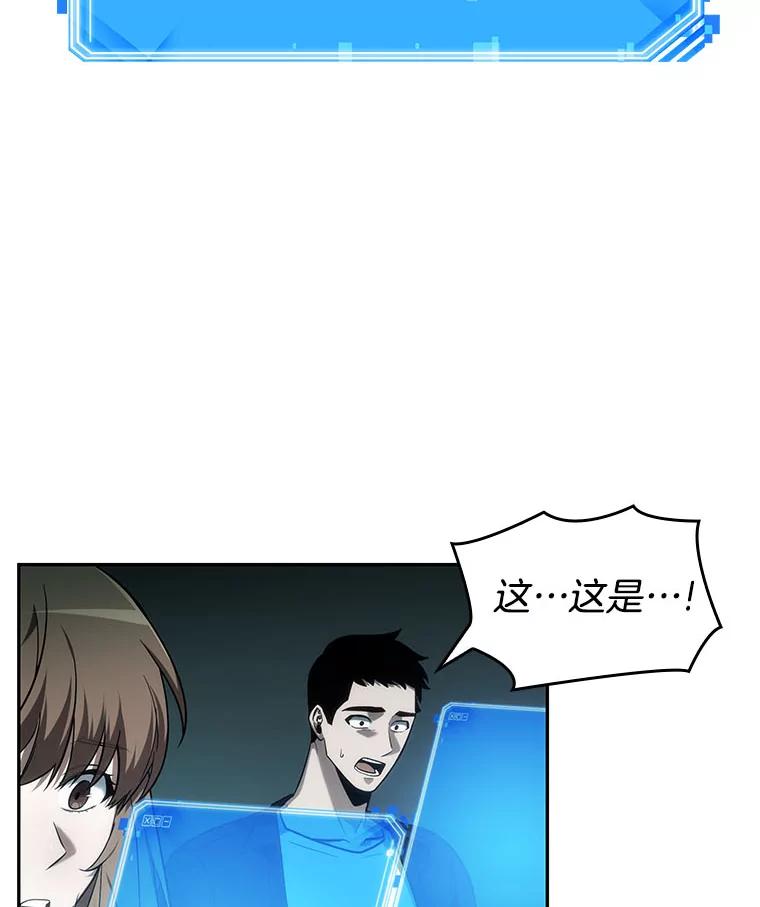全知读者视角 30.房主-4 第3页