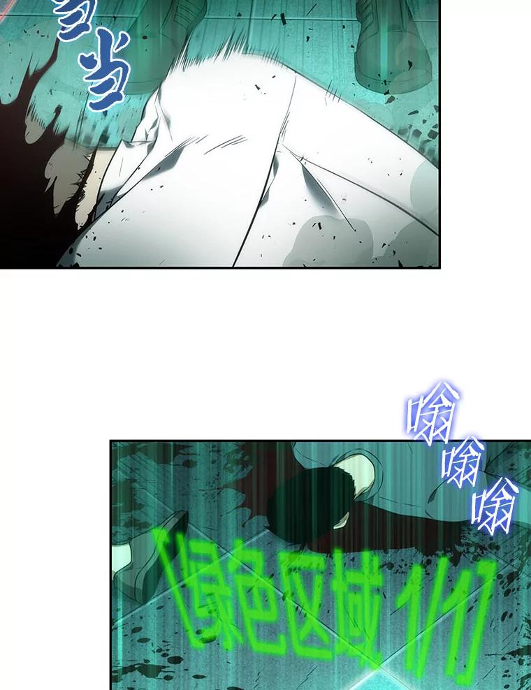 全知读者视角 30.房主-4 第48页