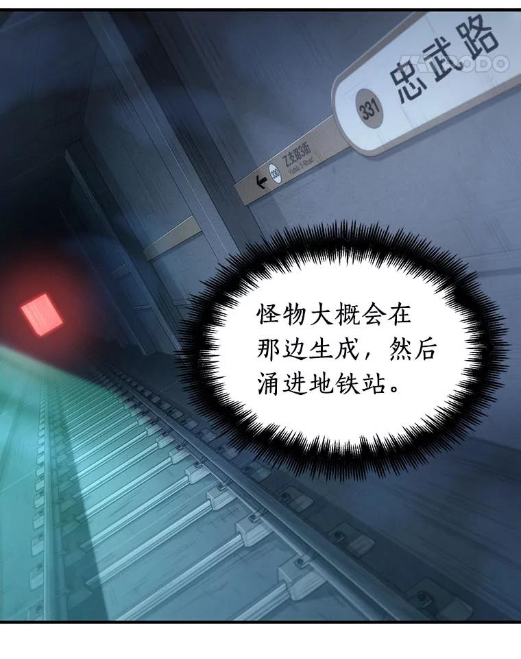 全知读者视角 30.房主-4 第126页