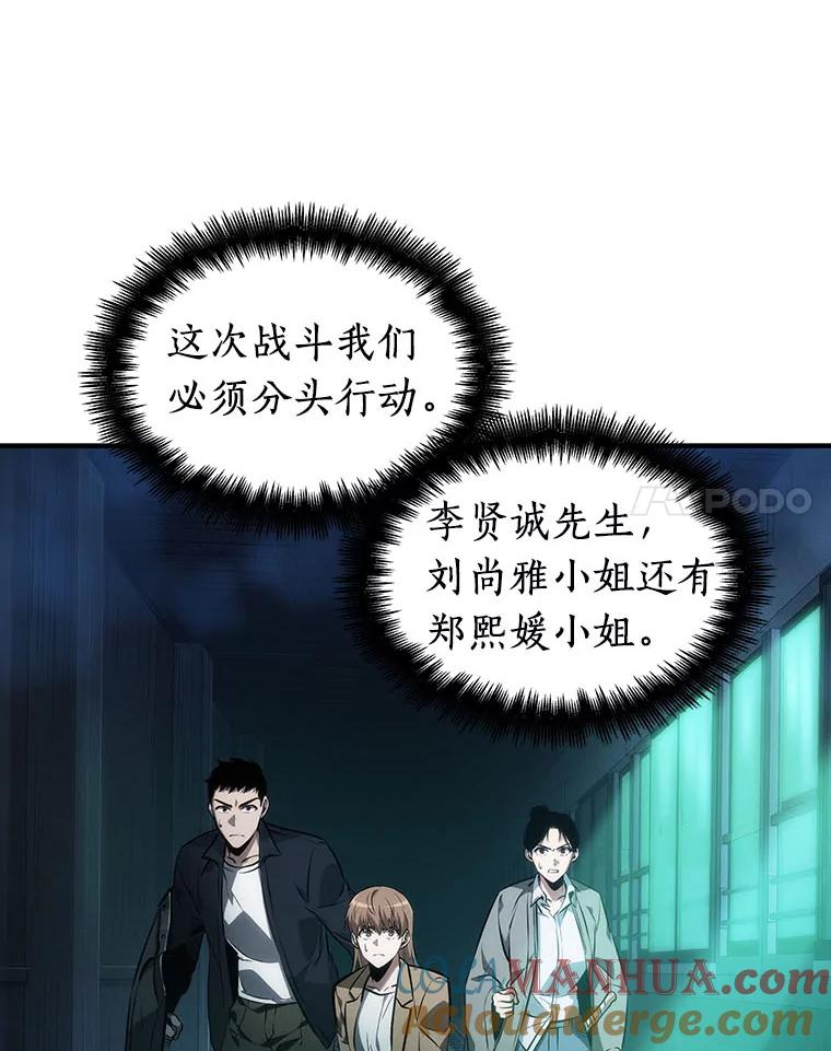 全知读者视角 30.房主-4 第129页